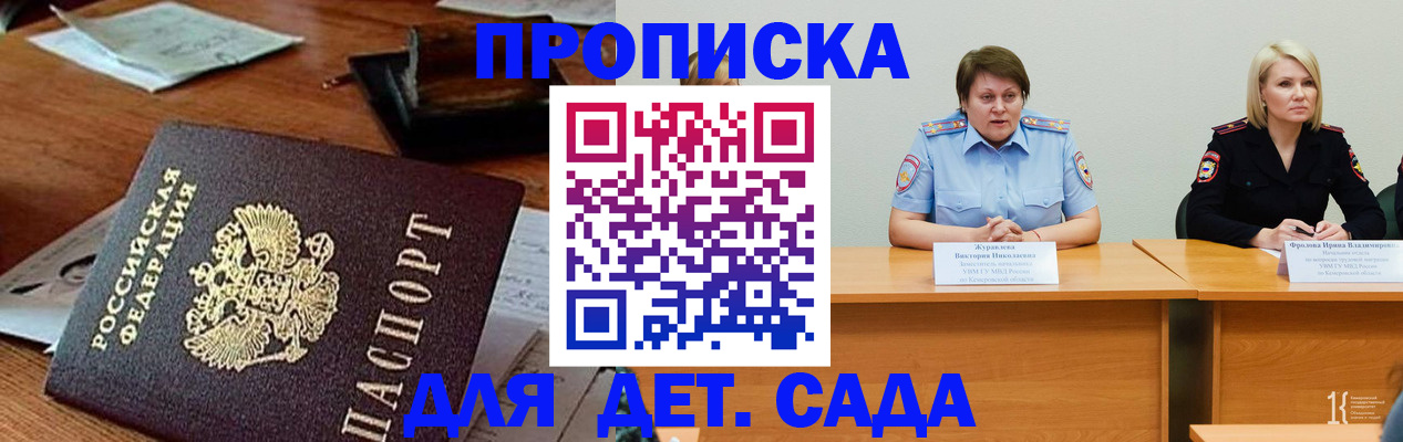 временная регистрация законно в Владикавказе